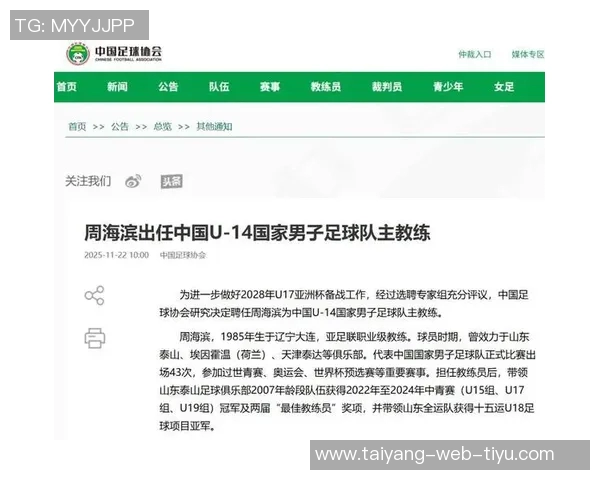 大卫阿尔马赞正式成为中国U15国家男子足球队新任主教练 大卫阿尔马赞正式成为中国U15国家男子足球队新任主教练